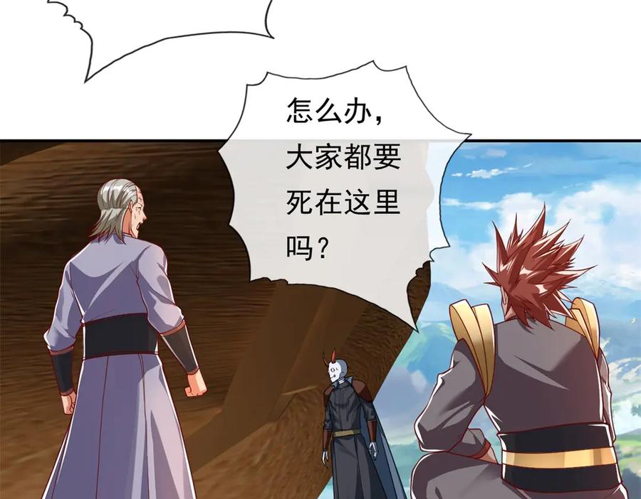 我可以无限顿悟 第168话 魔族秘法 第9页