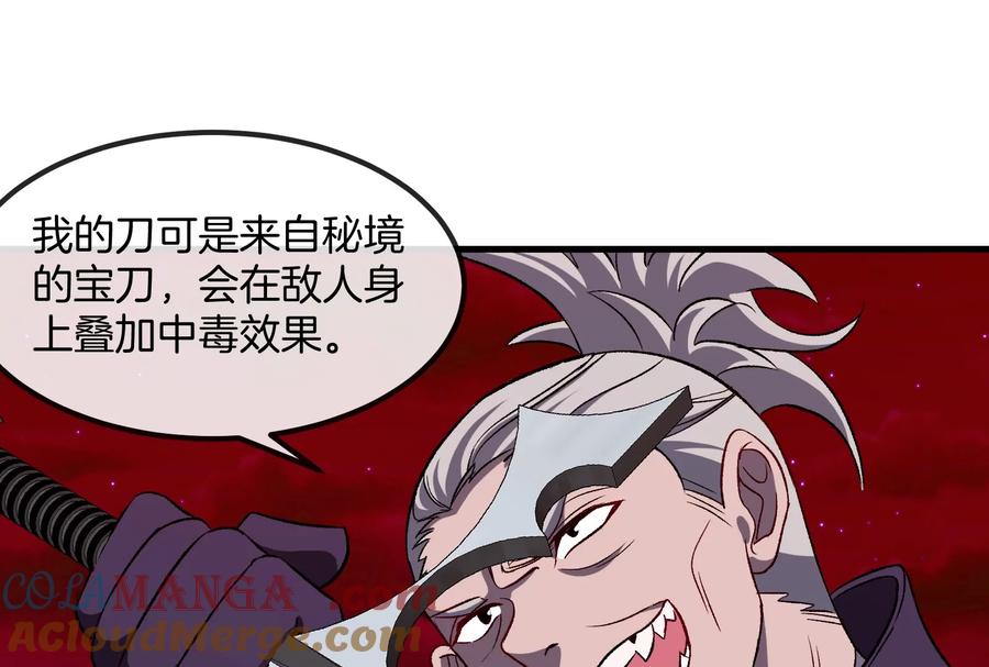 重生为怪兽什么鬼 - 第168话 三十六毒斩 - 第85张图