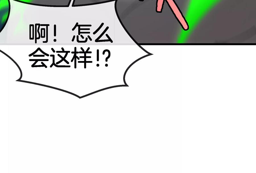 重生为怪兽什么鬼 - 第168话 三十六毒斩 - 第84张图