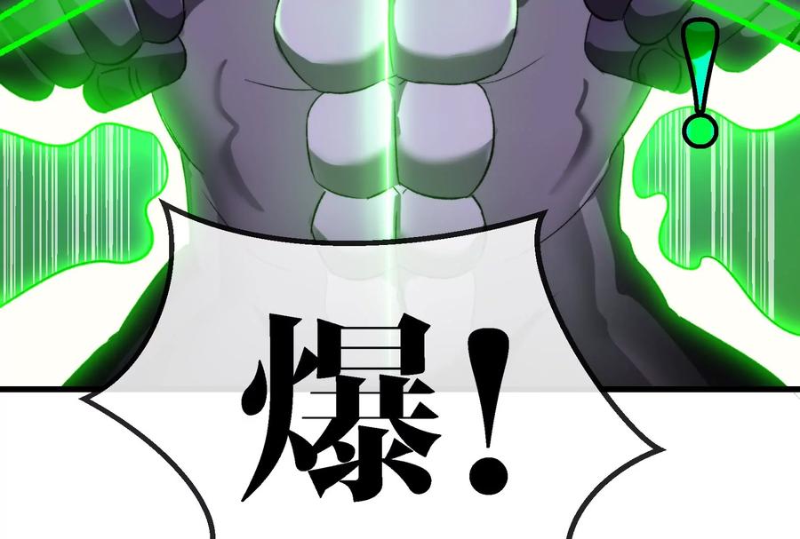 重生为怪兽什么鬼 - 第168话 三十六毒斩 - 第80张图