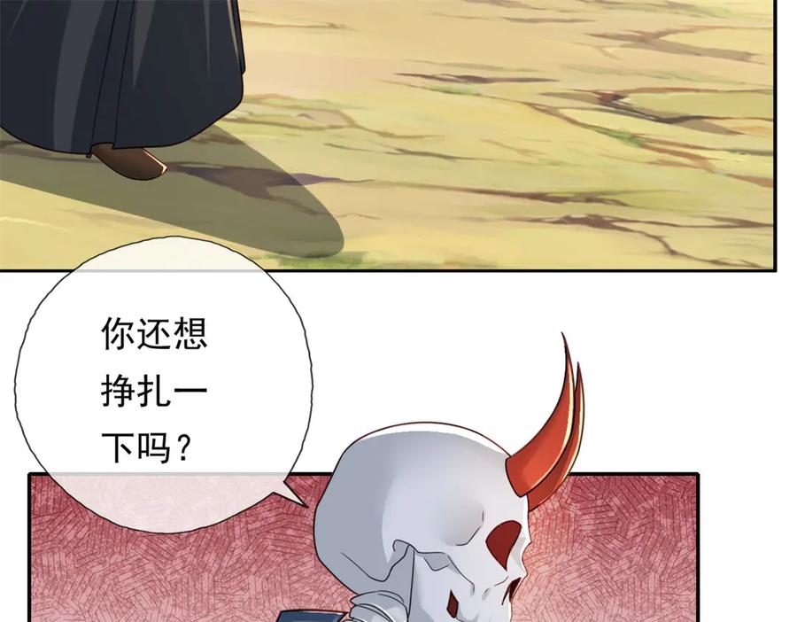 我可以无限顿悟 第168话 魔族秘法 第42页