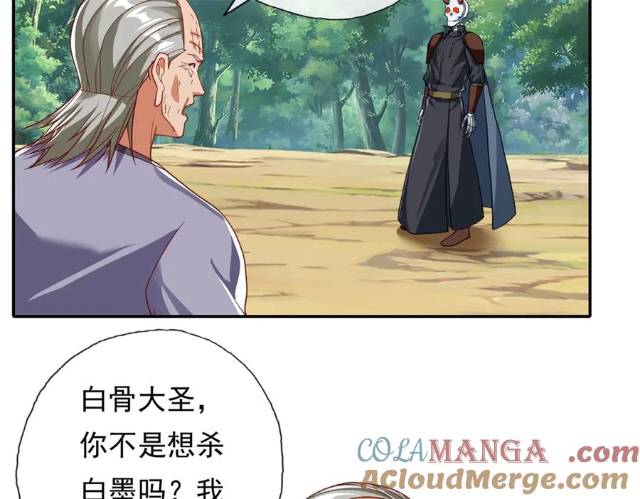 我可以无限顿悟 第168话 魔族秘法 第19页