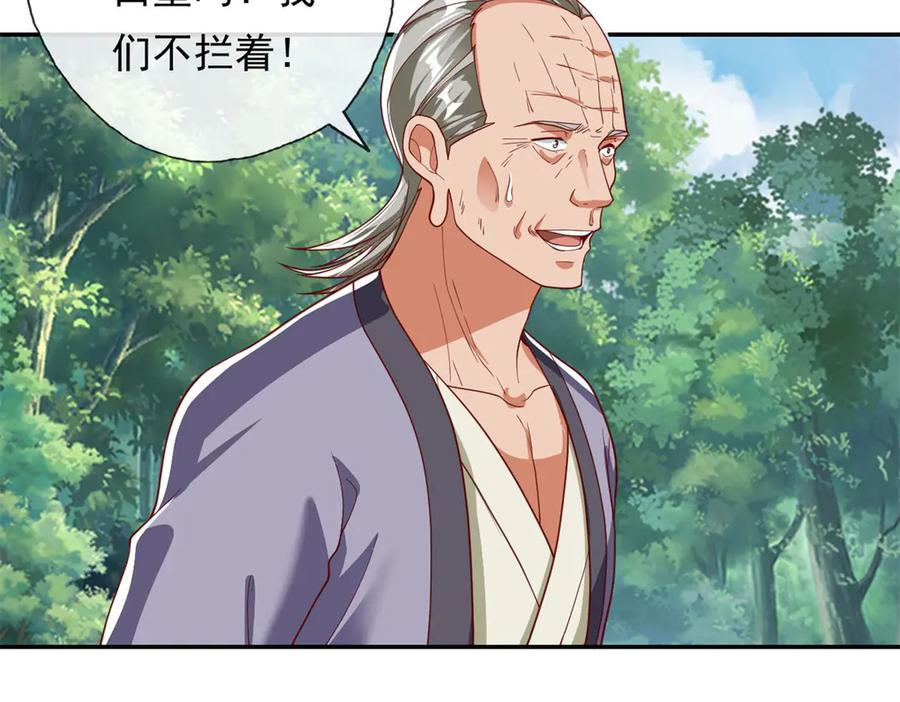 我可以无限顿悟 第168话 魔族秘法 第20页