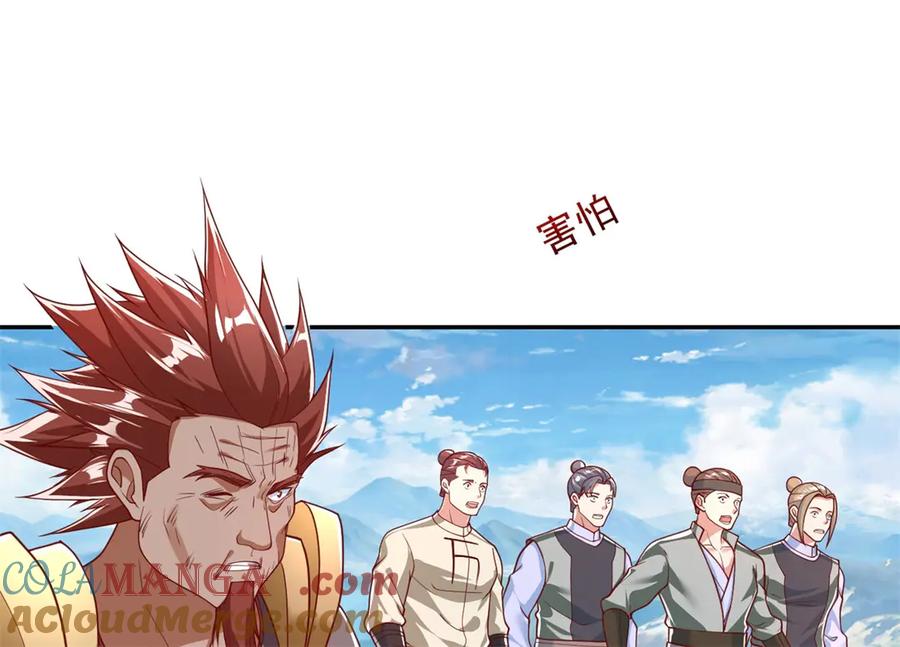 我可以无限顿悟 第168话 魔族秘法 第13页