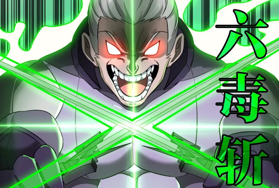 重生为怪兽什么鬼 - 第168话 三十六毒斩 - 第79张图