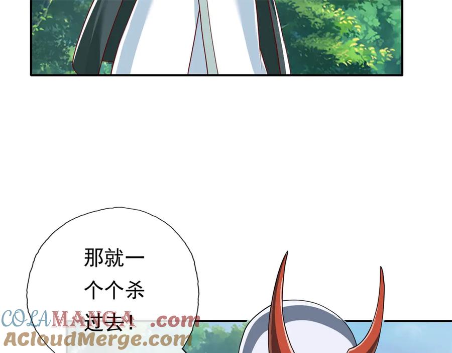 我可以无限顿悟 第168话 魔族秘法 第16页