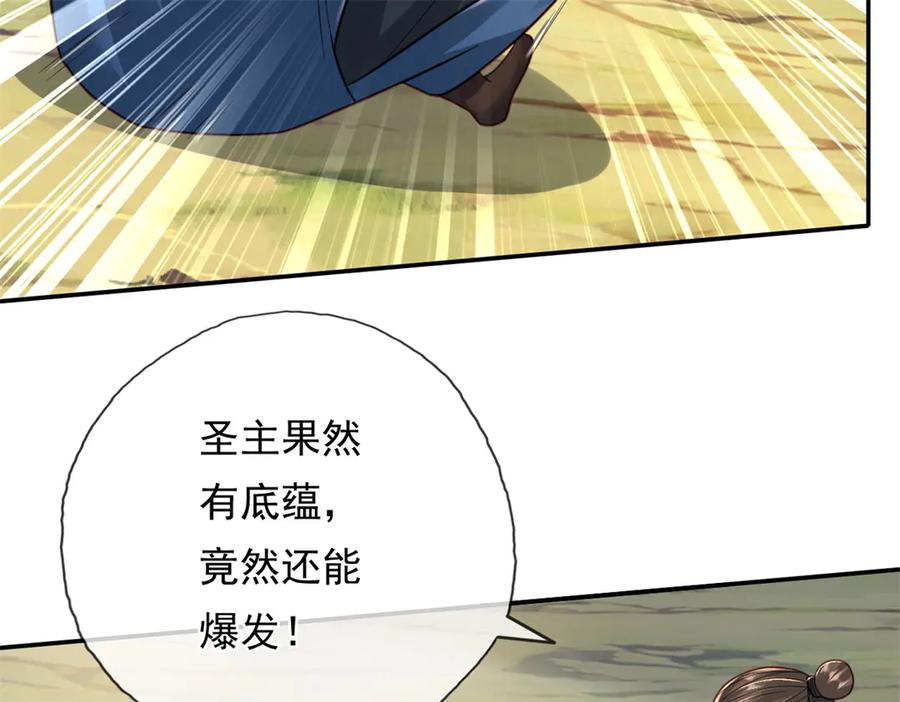 我可以无限顿悟 第168话 魔族秘法 第53页
