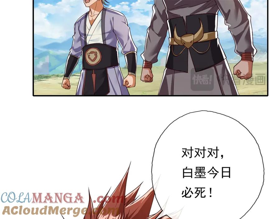 我可以无限顿悟 第168话 魔族秘法 第31页