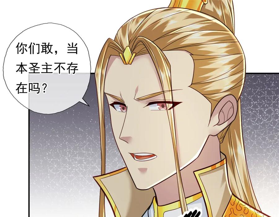 我可以无限顿悟 第168话 魔族秘法 第39页