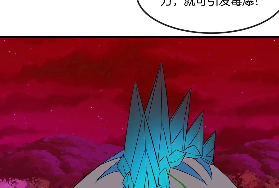 重生为怪兽什么鬼 - 第168话 三十六毒斩 - 第87张图