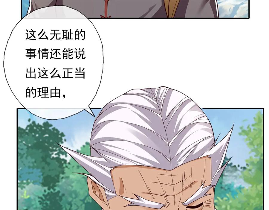 我可以无限顿悟 第168话 魔族秘法 第33页