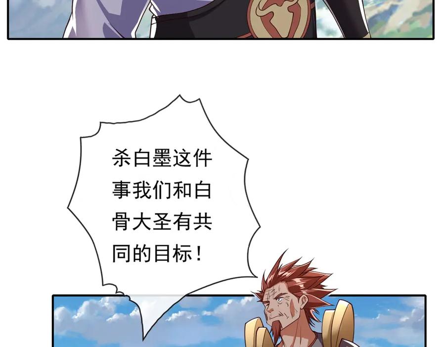 我可以无限顿悟 第168话 魔族秘法 第29页