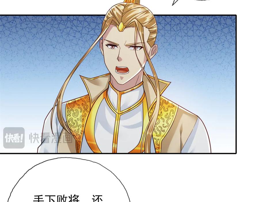 我可以无限顿悟 第168话 魔族秘法 第45页