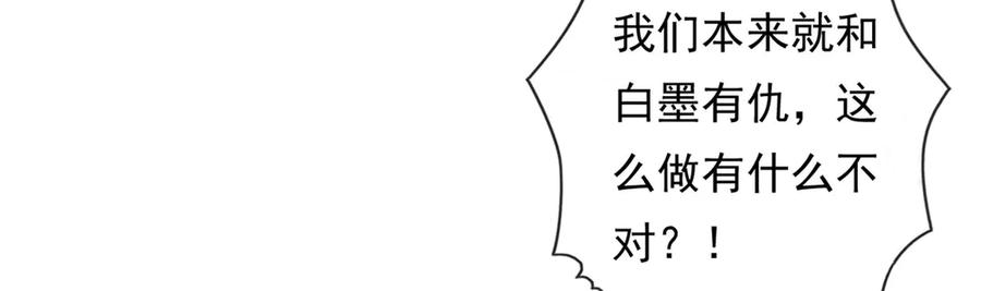 我可以无限顿悟 第168话 魔族秘法 第27页