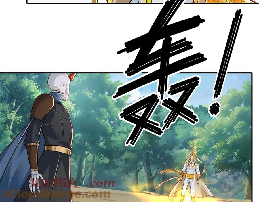 我可以无限顿悟 第168话 魔族秘法 第40页