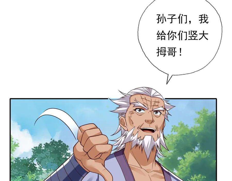 我可以无限顿悟 第168话 魔族秘法 第35页