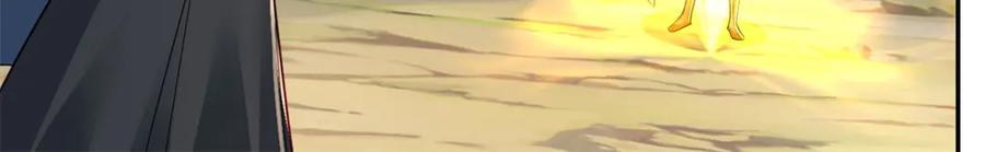 我可以无限顿悟 第168话 魔族秘法 第41页