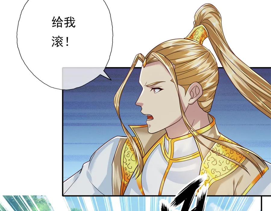 我可以无限顿悟 第168话 魔族秘法 第50页