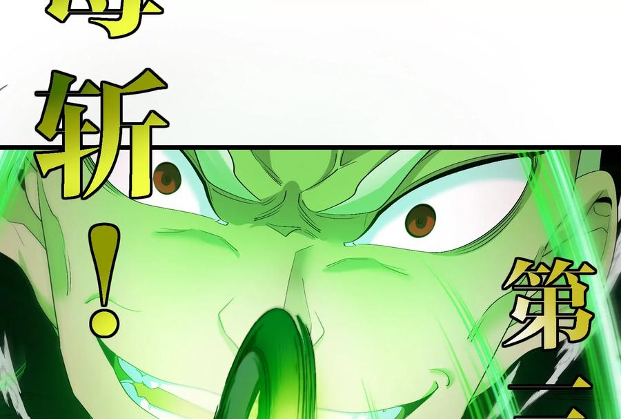 重生为怪兽什么鬼 - 第168话 三十六毒斩 - 第75张图