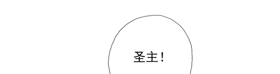 我可以无限顿悟 第169话 不过徒劳 第14页