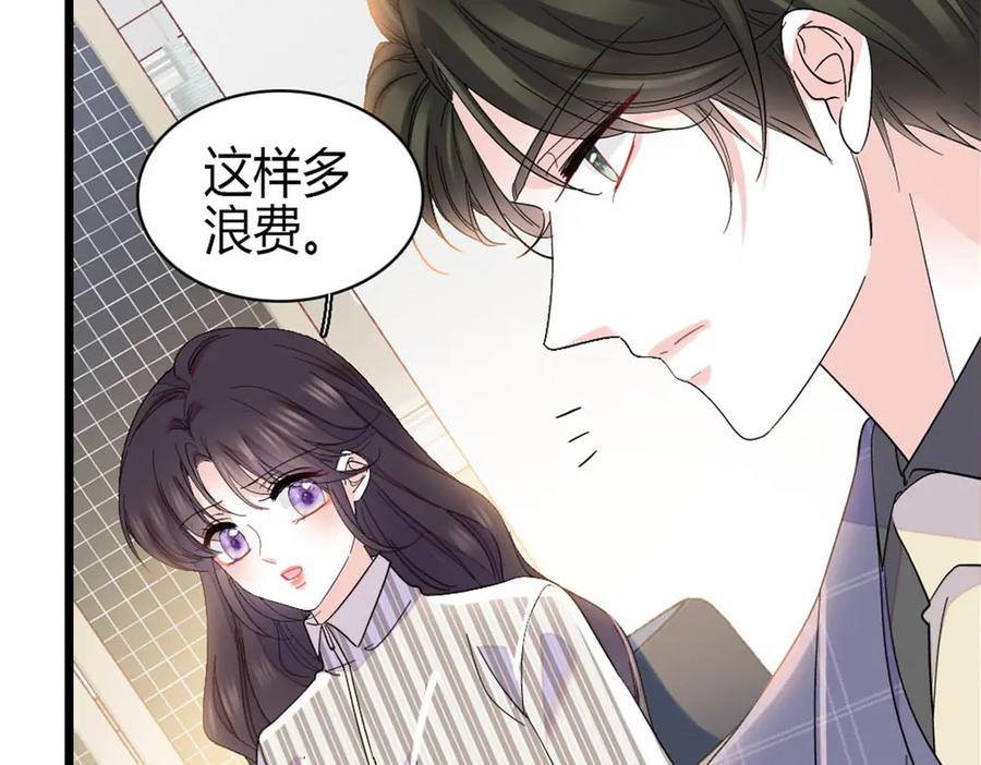 《全能千金燃翻天》169 我想你了 第32页
