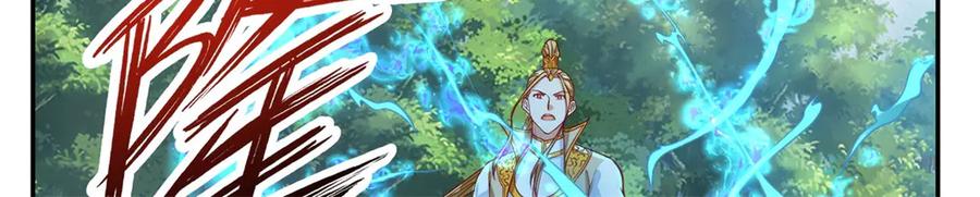 我可以无限顿悟 第169话 不过徒劳 第39页