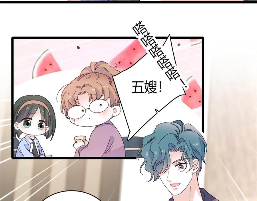 《全能千金燃翻天》169 我想你了 第35页