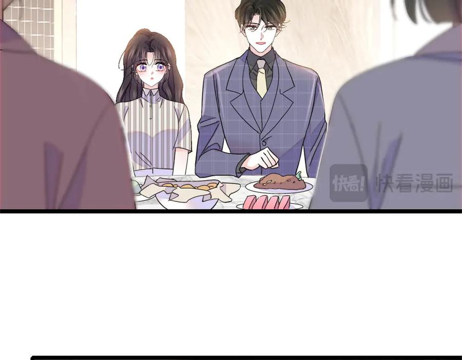 《全能千金燃翻天》169 我想你了 第30页