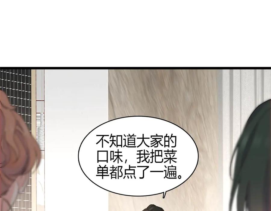 《全能千金燃翻天》169 我想你了 第29页