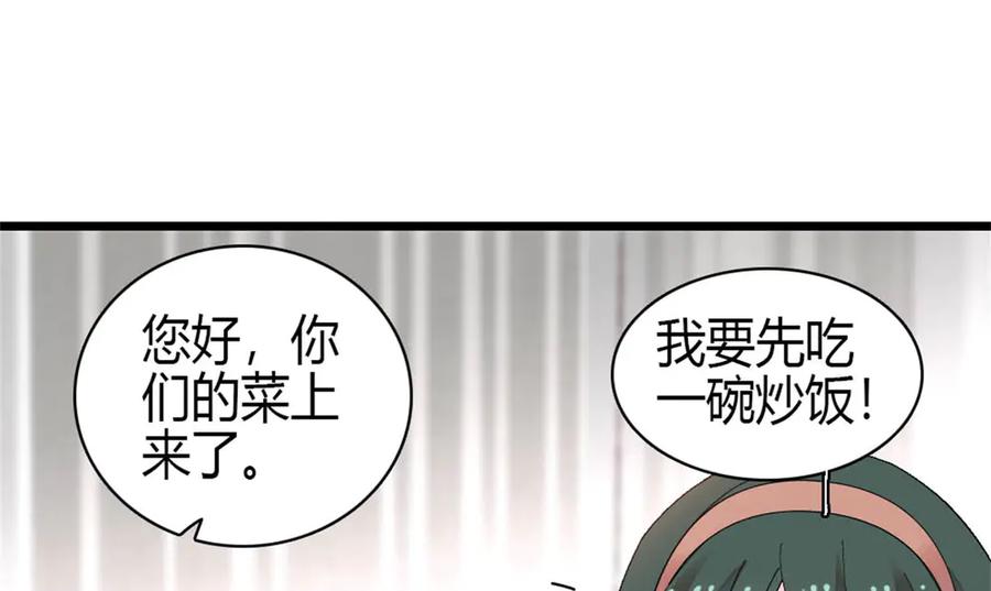 《全能千金燃翻天》169 我想你了 第42页