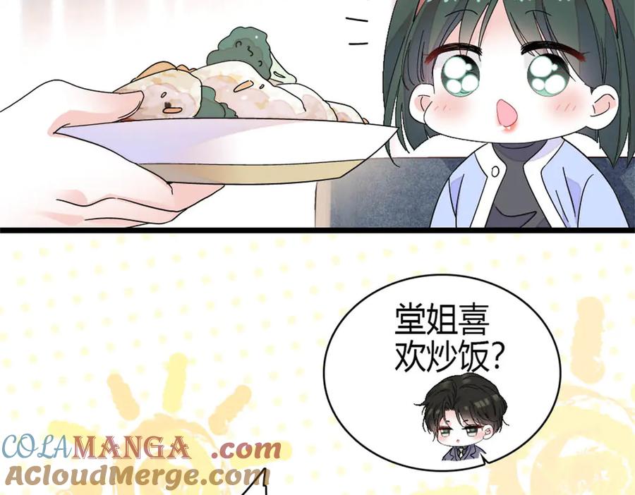 《全能千金燃翻天》169 我想你了 第43页