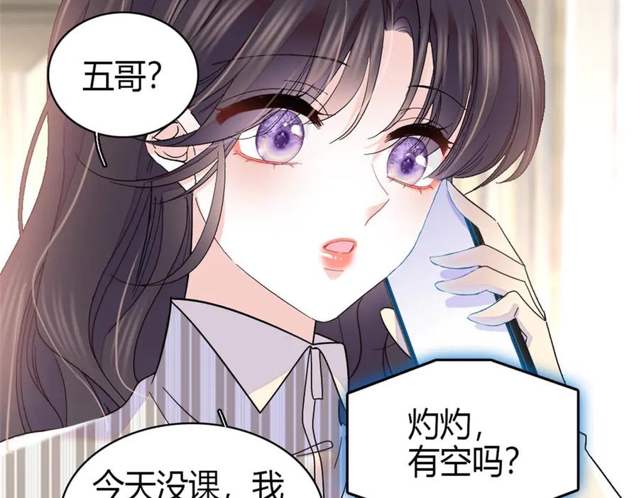 《全能千金燃翻天》169 我想你了 第5页