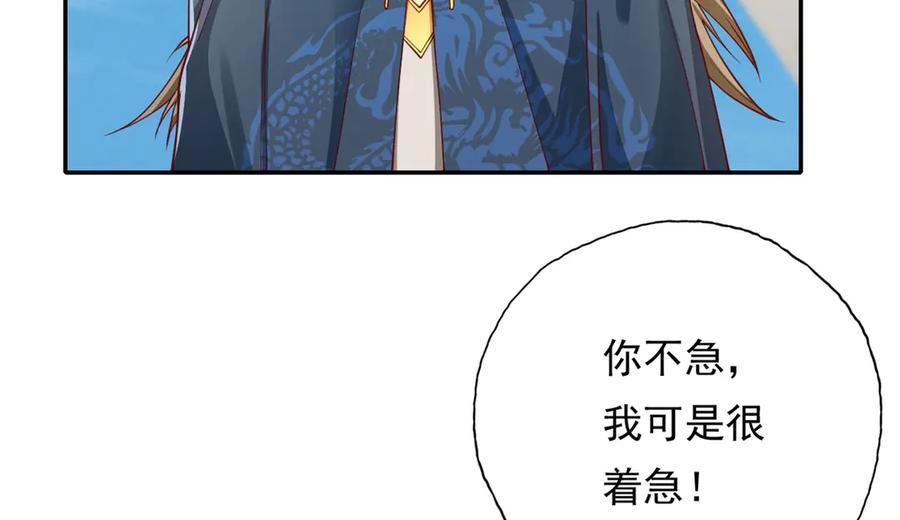 我可以无限顿悟 第169话 不过徒劳 第48页