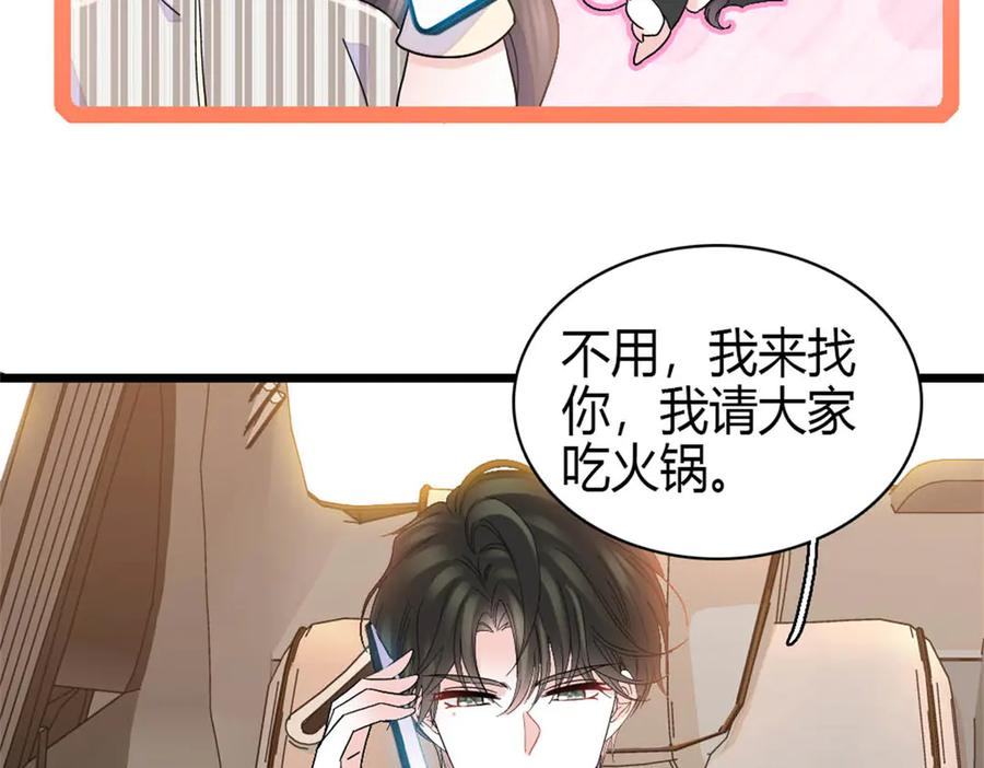 《全能千金燃翻天》169 我想你了 第12页
