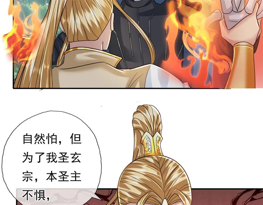 我可以无限顿悟 第169话 不过徒劳 第24页