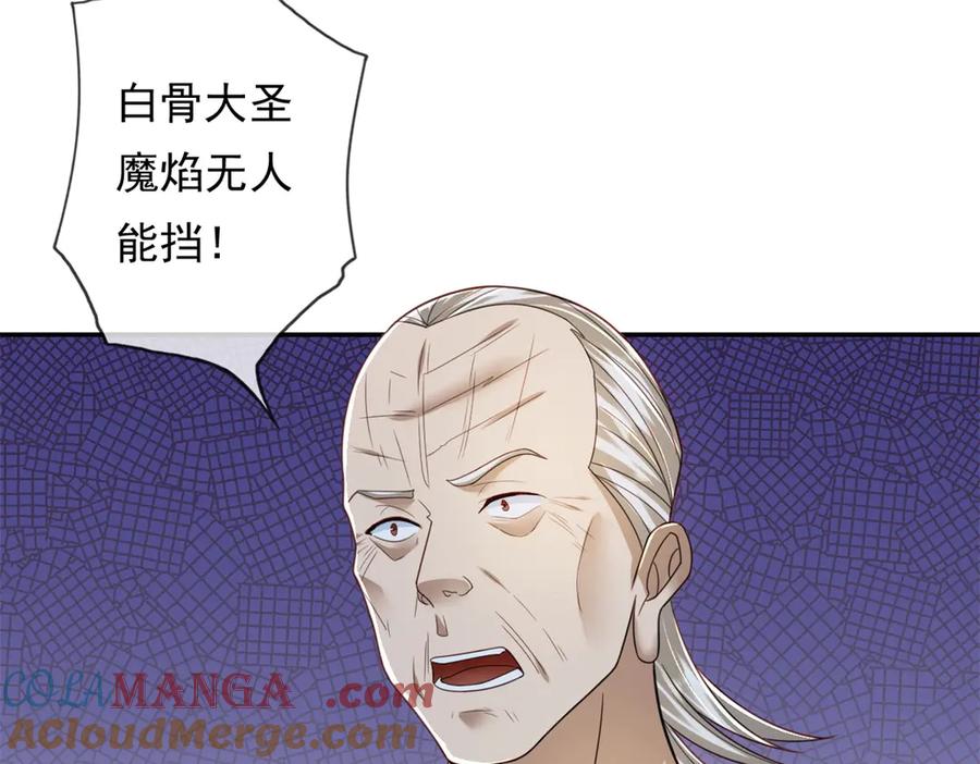 我可以无限顿悟 第169话 不过徒劳 第10页