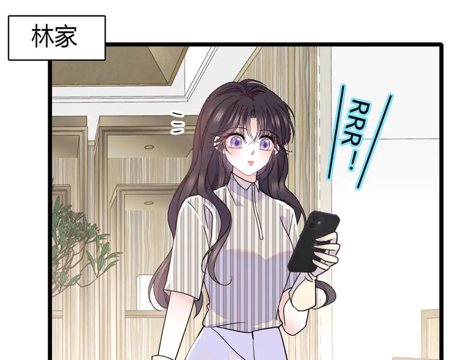 《全能千金燃翻天》169 我想你了 第3页