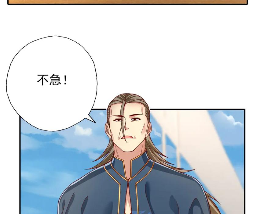 我可以无限顿悟 第169话 不过徒劳 第47页