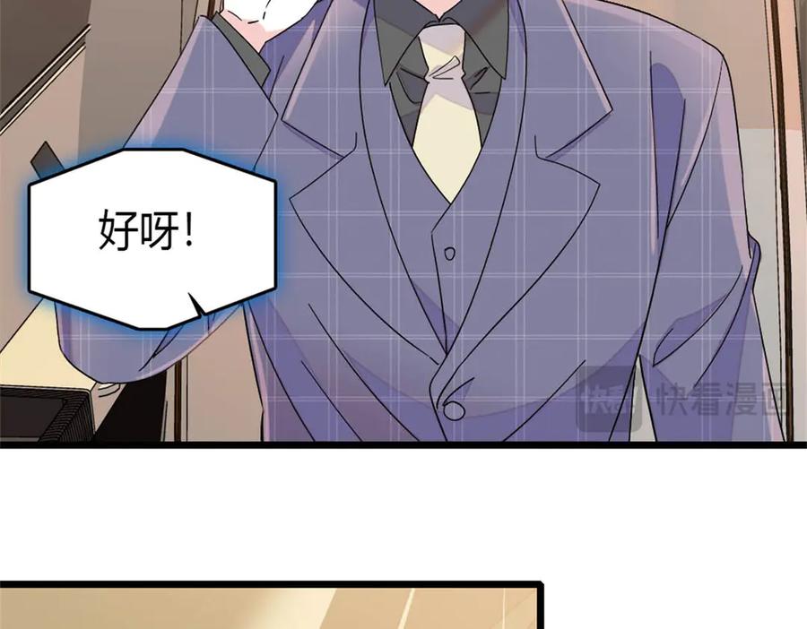 《全能千金燃翻天》169 我想你了 第14页