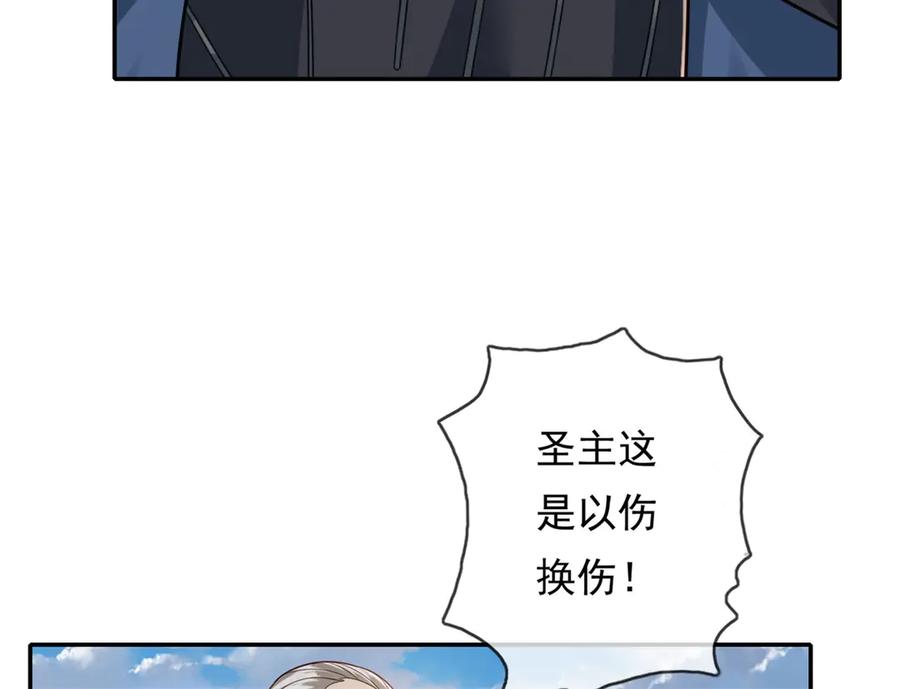 我可以无限顿悟 第169话 不过徒劳 第30页