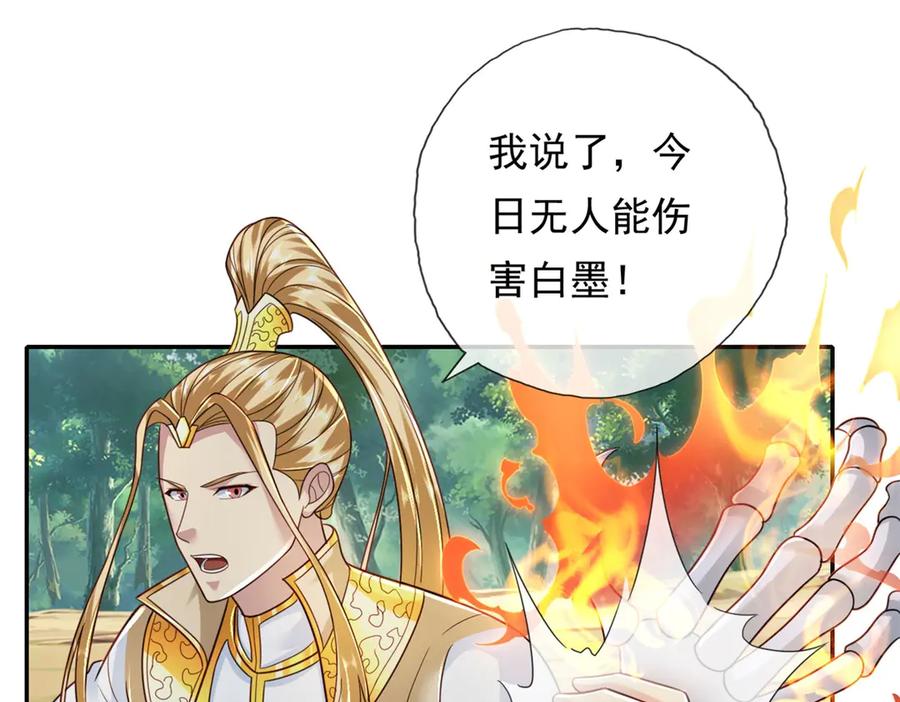 我可以无限顿悟 第169话 不过徒劳 第26页