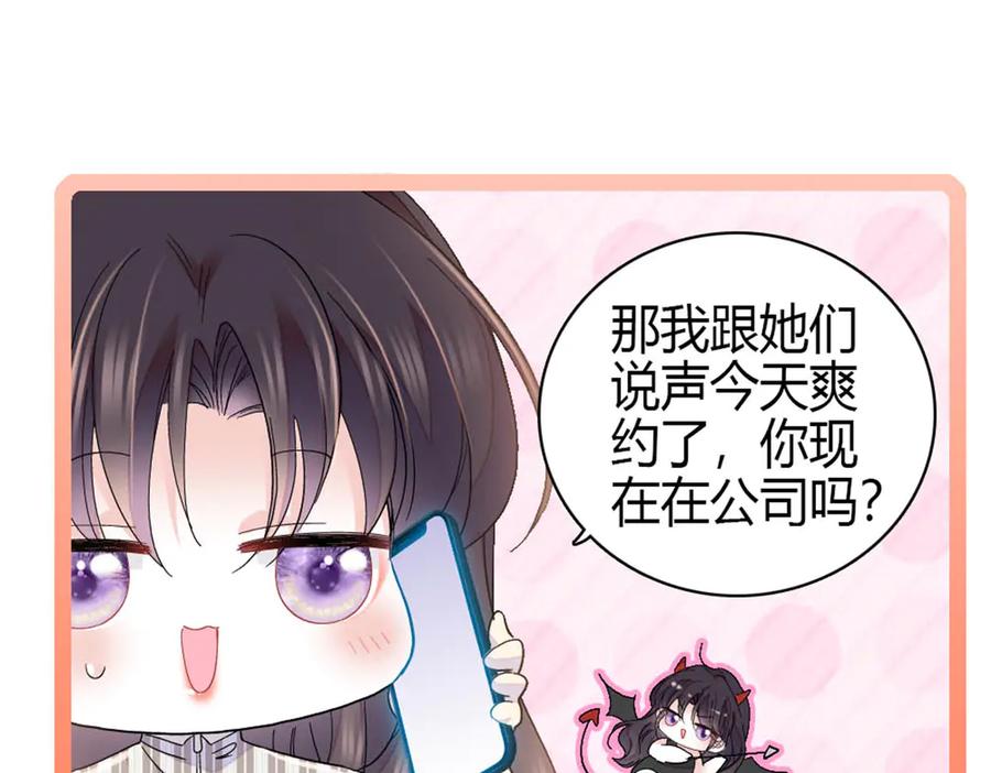 《全能千金燃翻天》169 我想你了 第11页