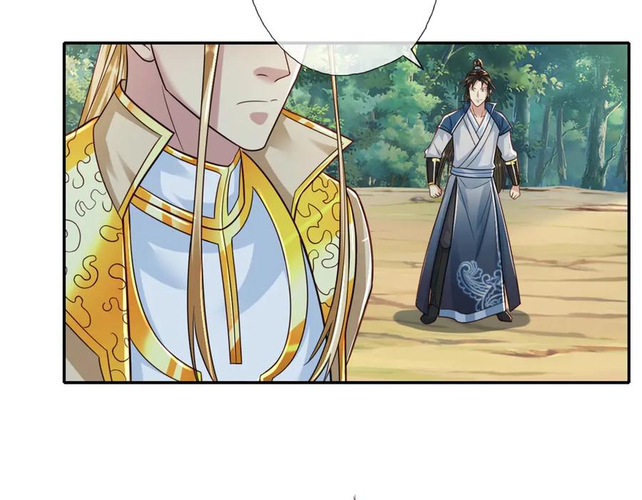 我可以无限顿悟 第169话 不过徒劳 第15页