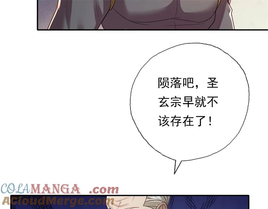 我可以无限顿悟 第169话 不过徒劳 第34页