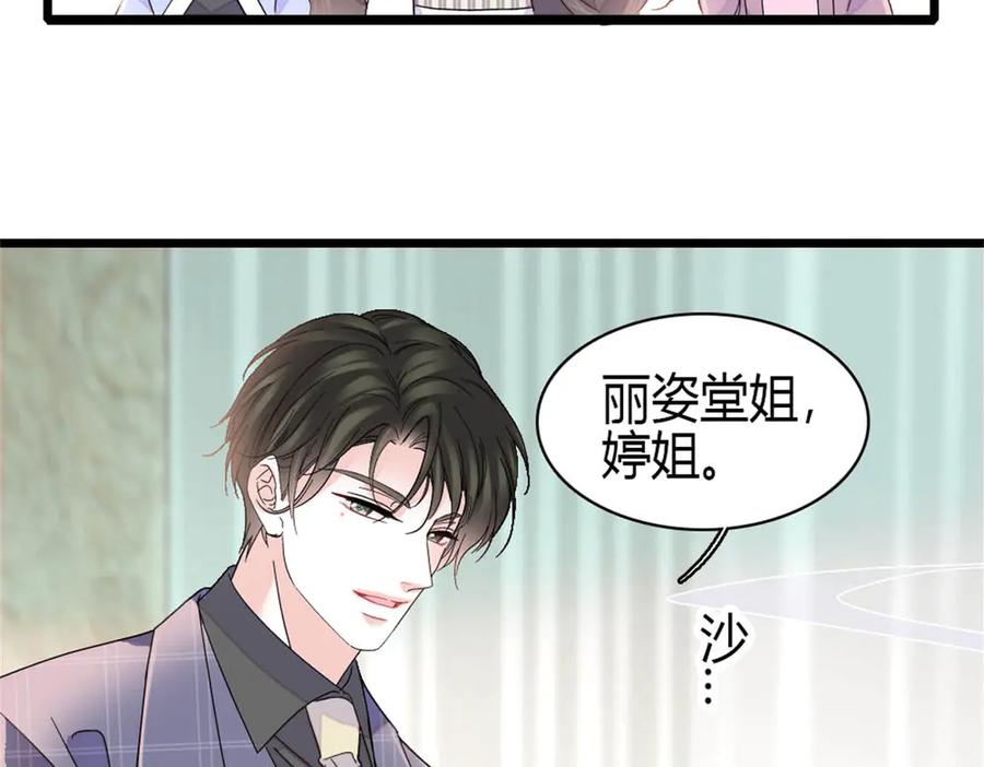 《全能千金燃翻天》169 我想你了 第21页