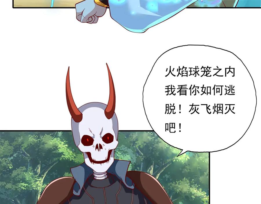我可以无限顿悟 第169话 不过徒劳 第42页