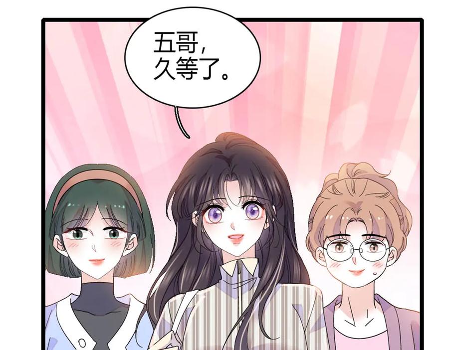 《全能千金燃翻天》169 我想你了 第17页