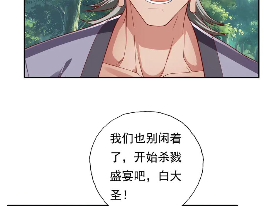 我可以无限顿悟 第169话 不过徒劳 第45页