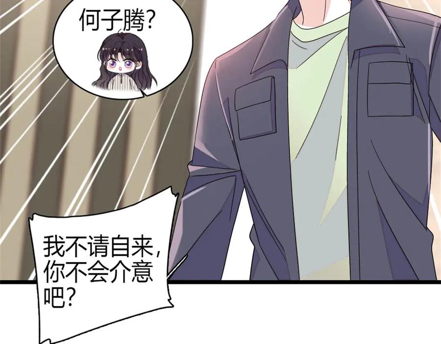 《全能千金燃翻天》169 我想你了 第36页