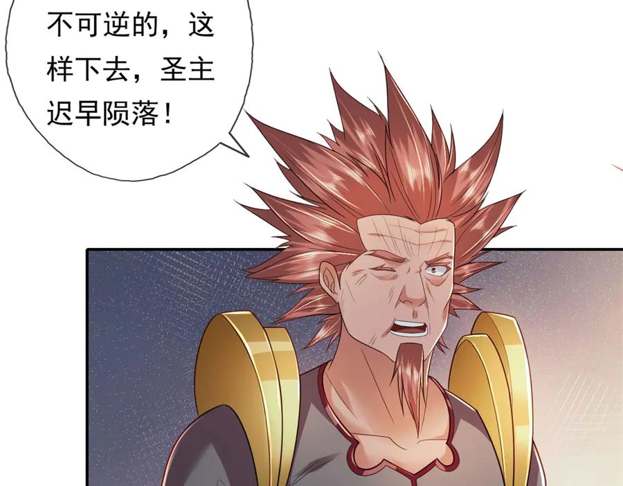 我可以无限顿悟 第169话 不过徒劳 第32页
